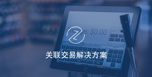 guanlian1 Z6·人生就是博(中国区)官方网站