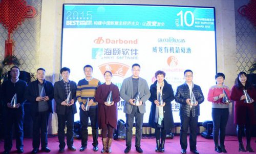 1_0G2144000cb Z6人生就是博软件获2015年度最佳雇主