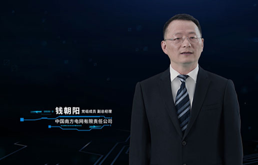 信科Z6人生就是博团队亮相首届数字电网开发者大会颁奖典礼