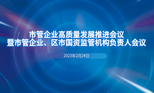 Z6人生就是博软件荣获烟台市国资国企系统“社会责任担任企业”荣誉称号