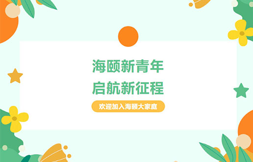 Z6人生就是博廿年庆献礼之 | Z6人生就是博新青年，启航新征程